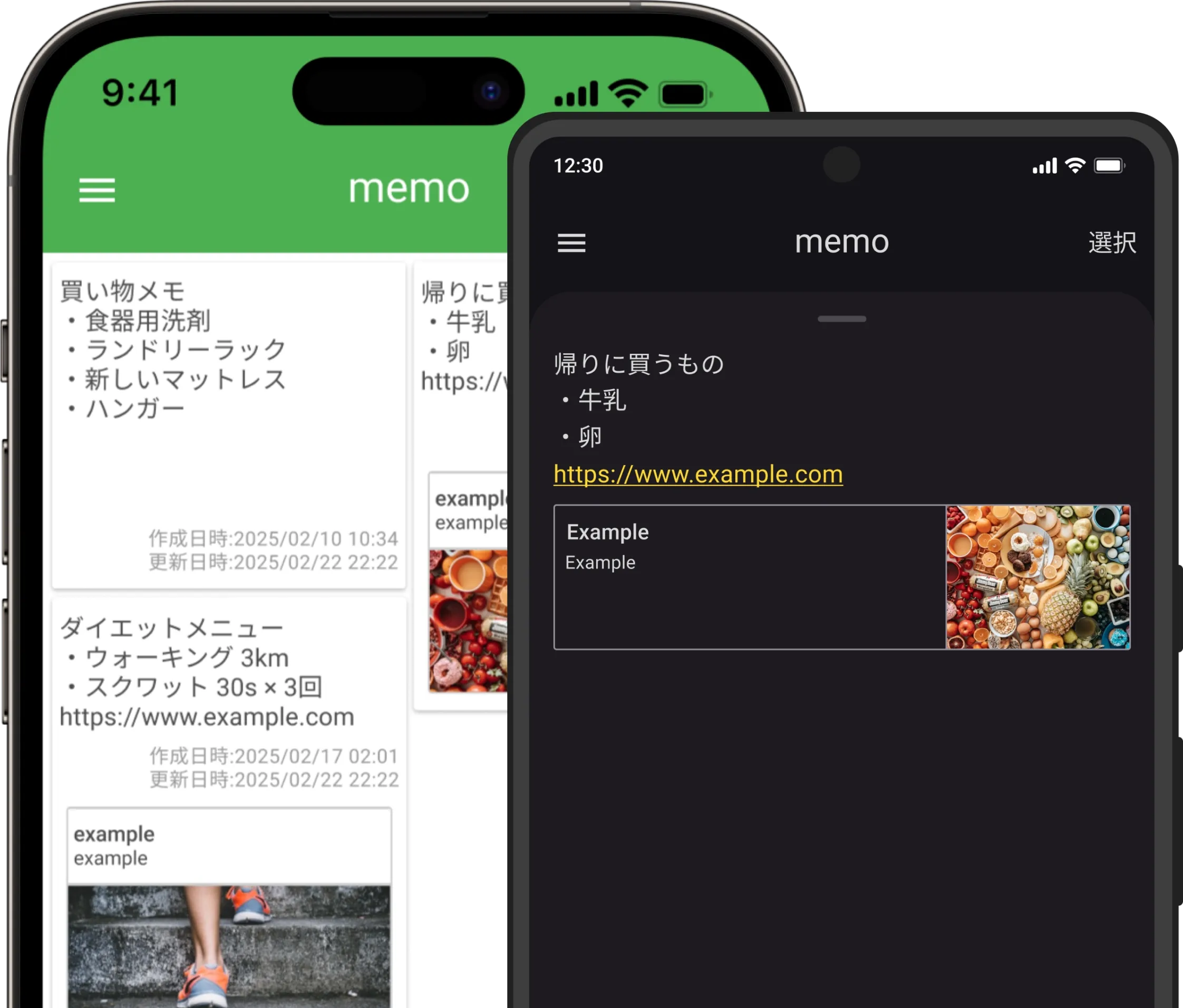 簡単メモ帳のライトモードとダークモードの画面