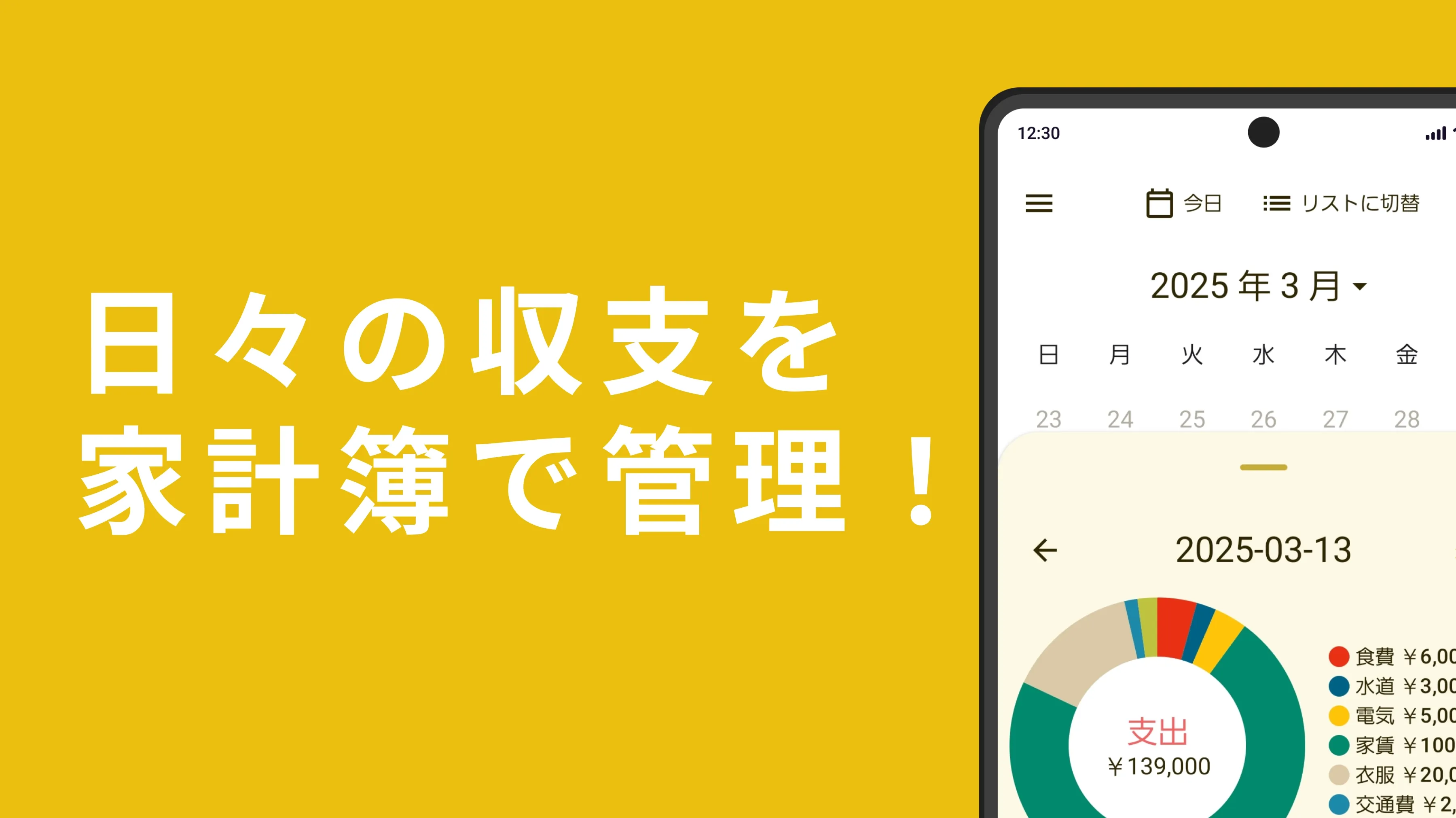 サクサク動くメモ帳アプリ「簡単メモ帳」の説明画像